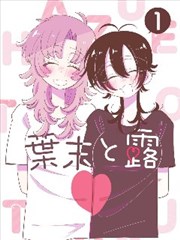 仙逆 · 第二卷 风起天南