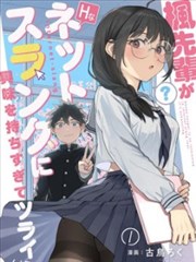 仙逆 · 第三卷 古神之秘